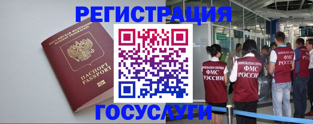 прописка для военкомата в Покрове