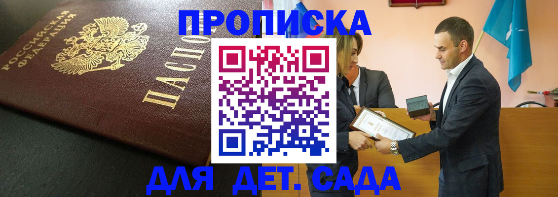 прописка иностранных граждан в Покрове