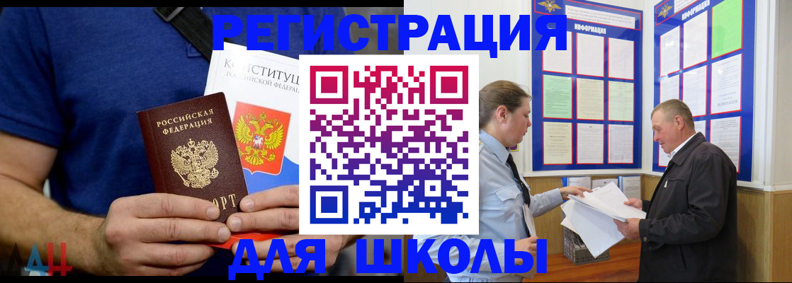 прописка в квартире в Покрове